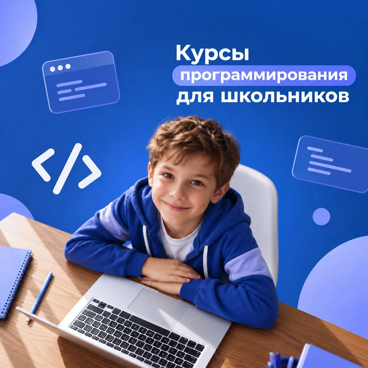 Курсы веб-разработки для детей "Программисты Будущего"