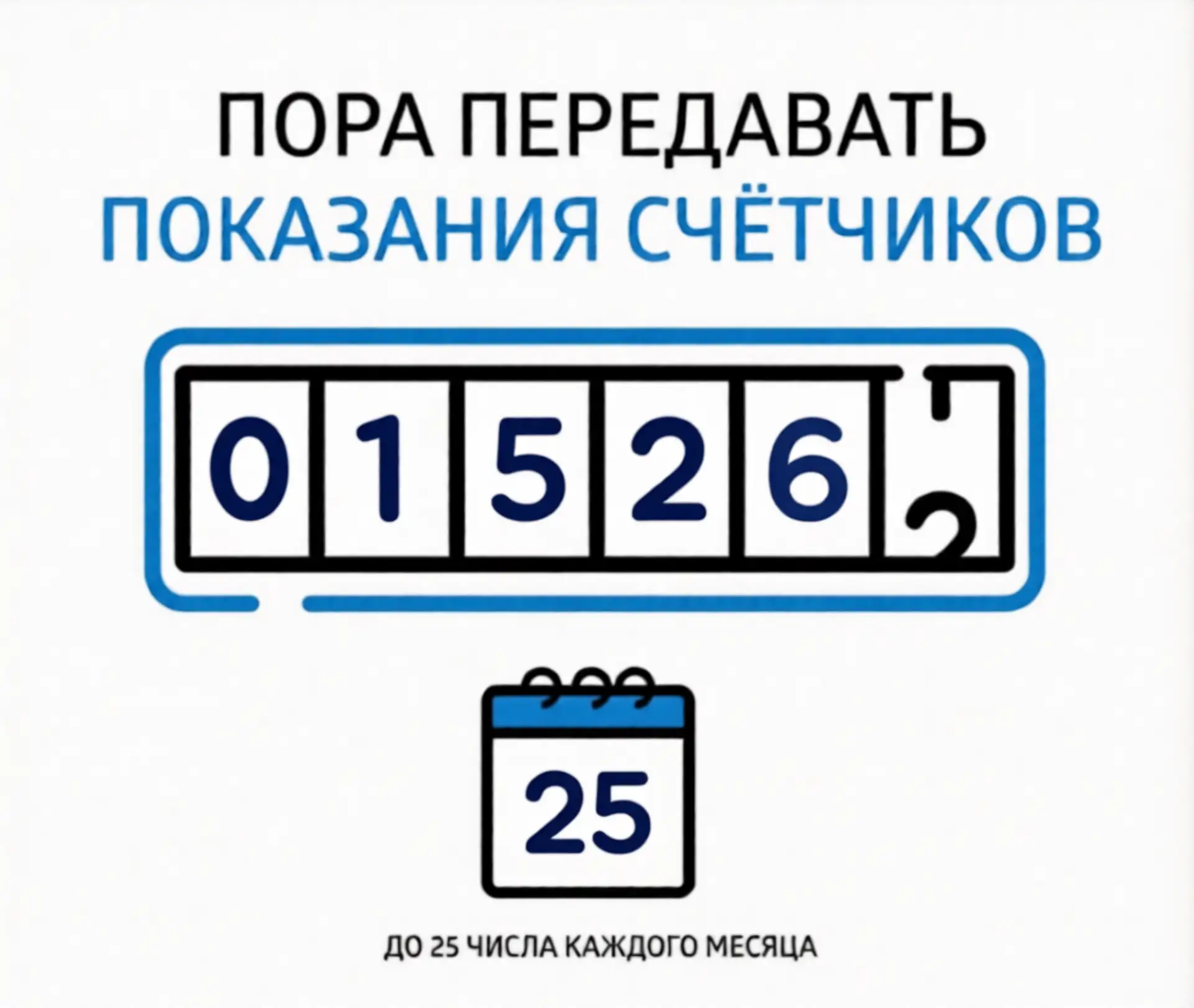 Уважаемые собственники!