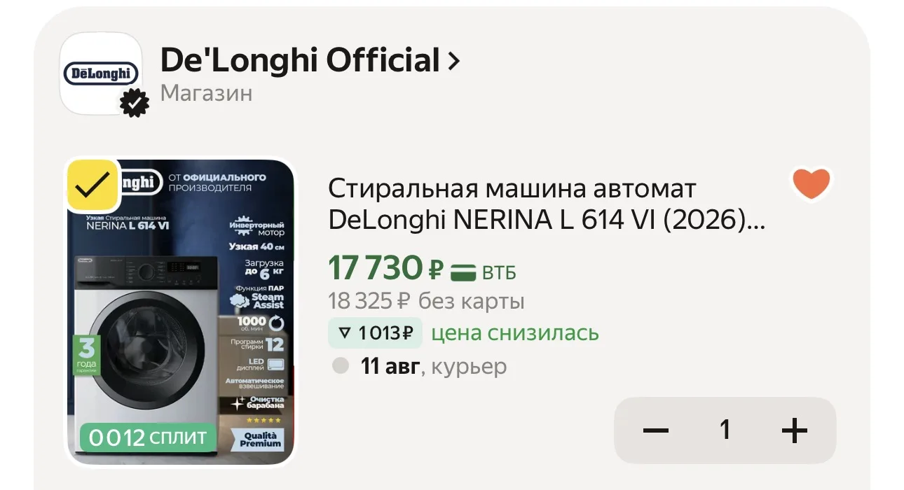 Стиральная машина автомат DeLonghi NERINA L 614 VI (2026), узкая, загрузка 6 кг, функци...