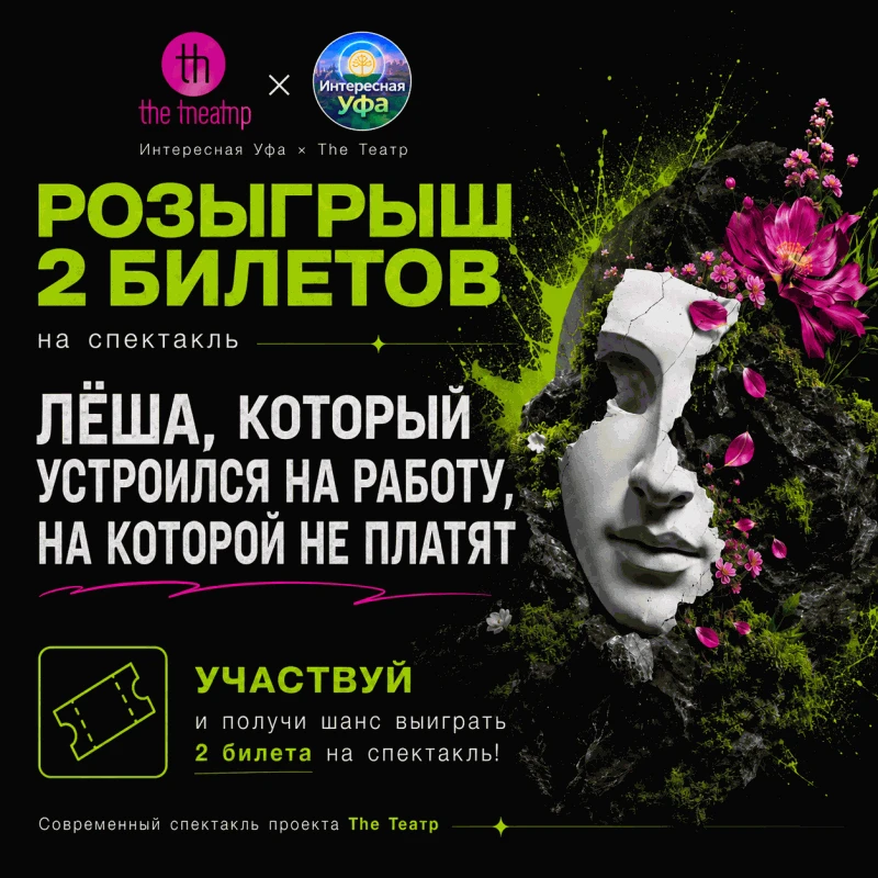 Изображение 1 к публикации «История Уфы и Башкортостана | Ваши фотографии»