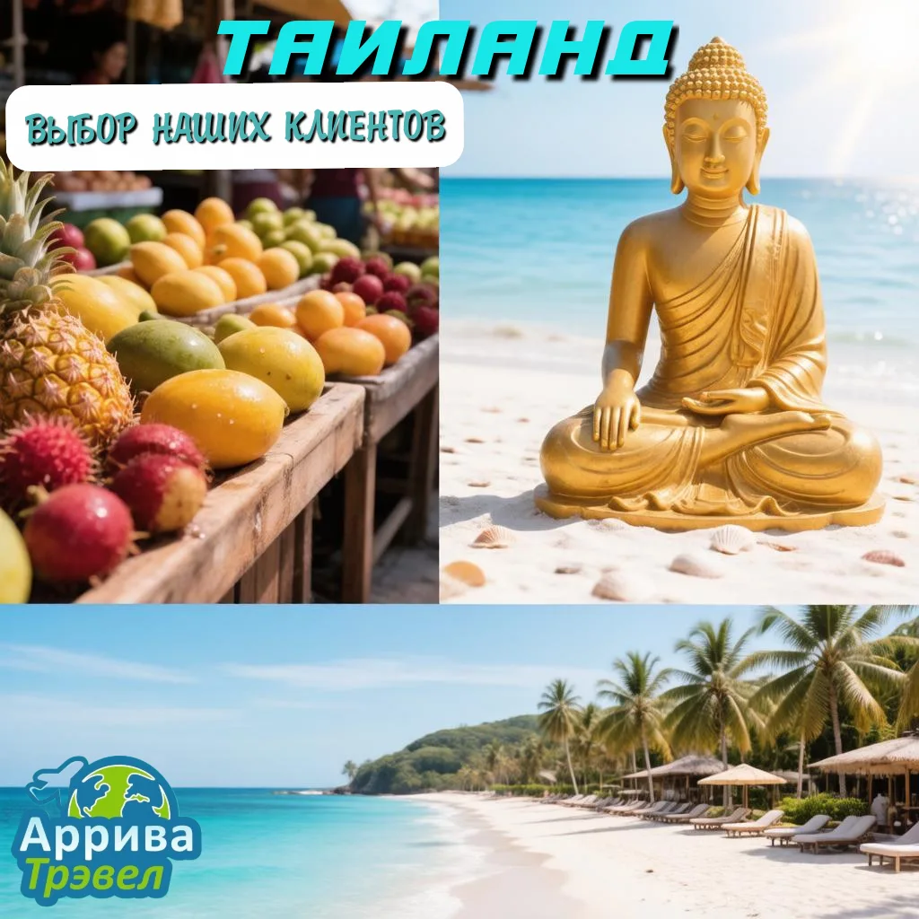 💚 5 причин, почему наши туристы любят Таиланд