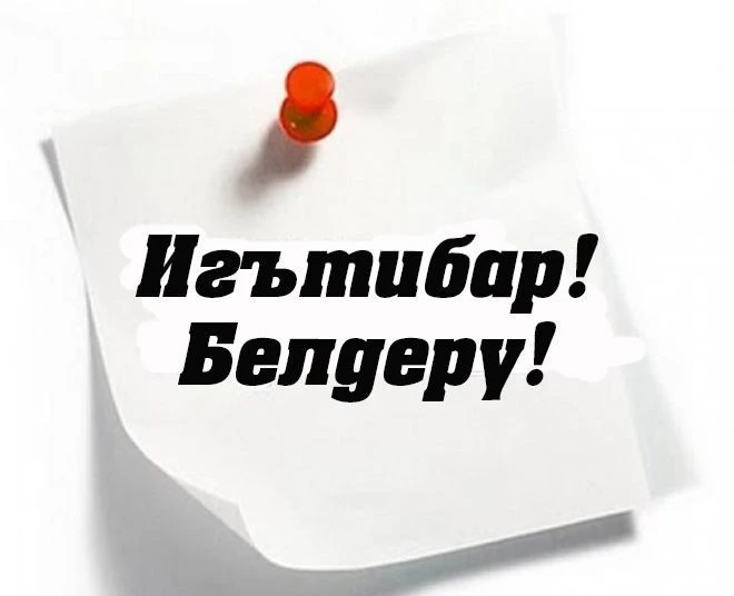 📌30 июльдәТөрекмән бистәсе халкы белән мәгълүмат төркеме очраша.

Чара «Нур» клубында узачак. Хаким