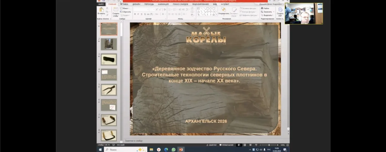 💥24 августа 2026 года преподаватели Тёткинской ДШИ приняли участие в лекциях научно-ис...
