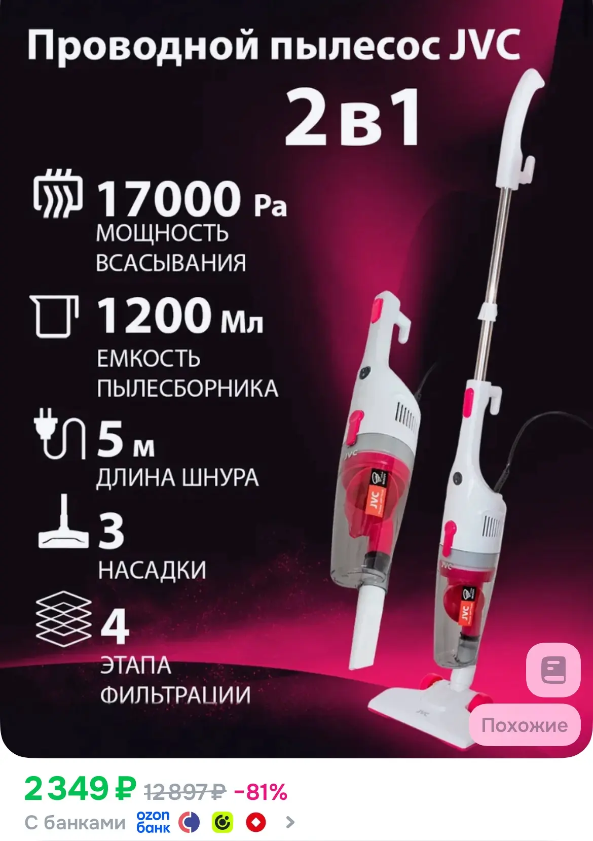Стал дешевле на 800₽🔥