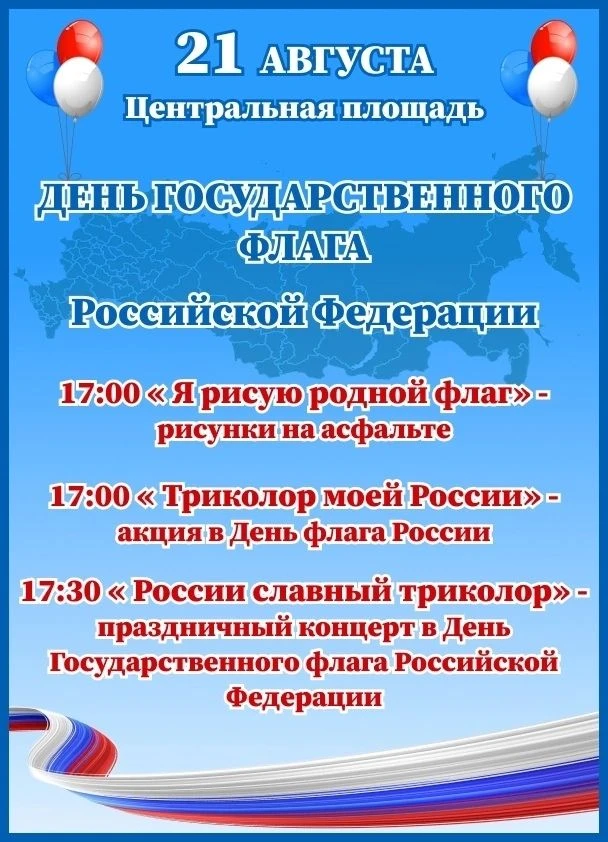 Дорогие друзья! Приглашаем вас на праздничные мероприятия!