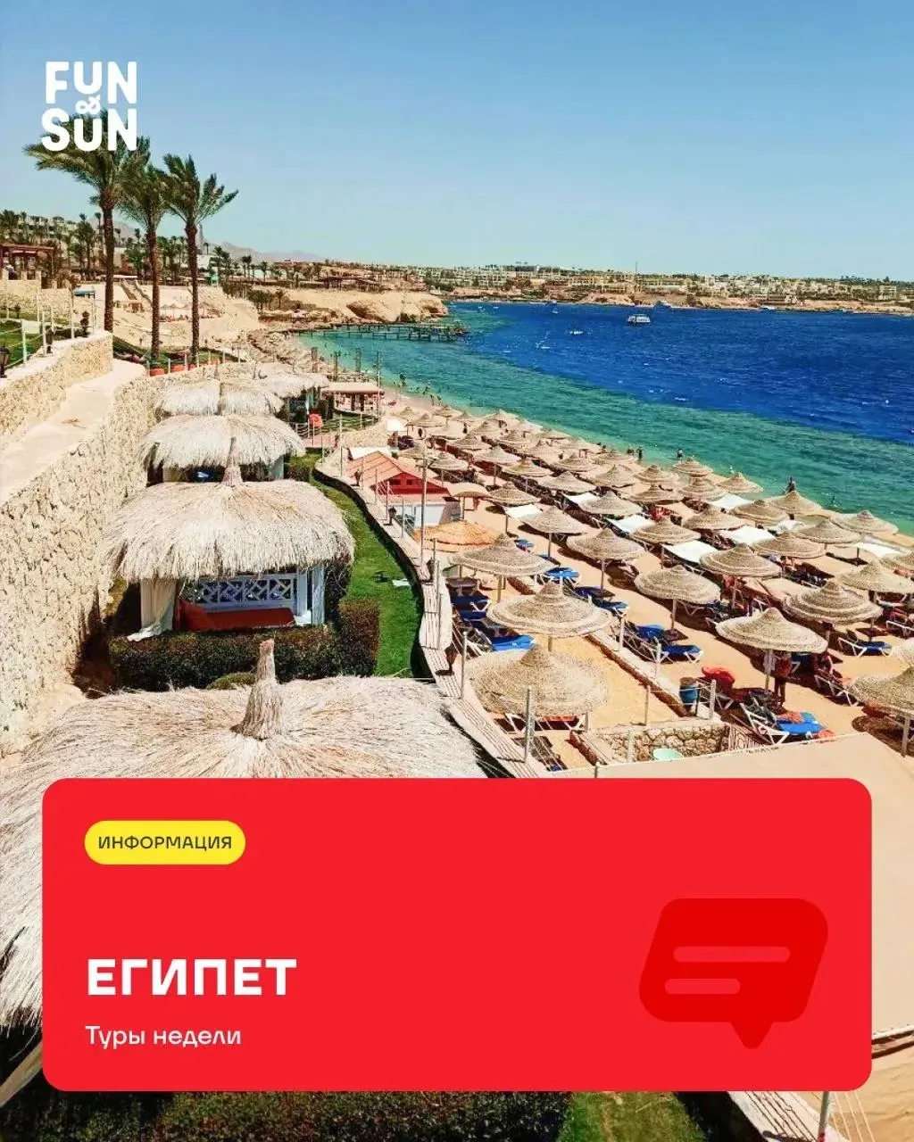 ☀️ Подборка туров: