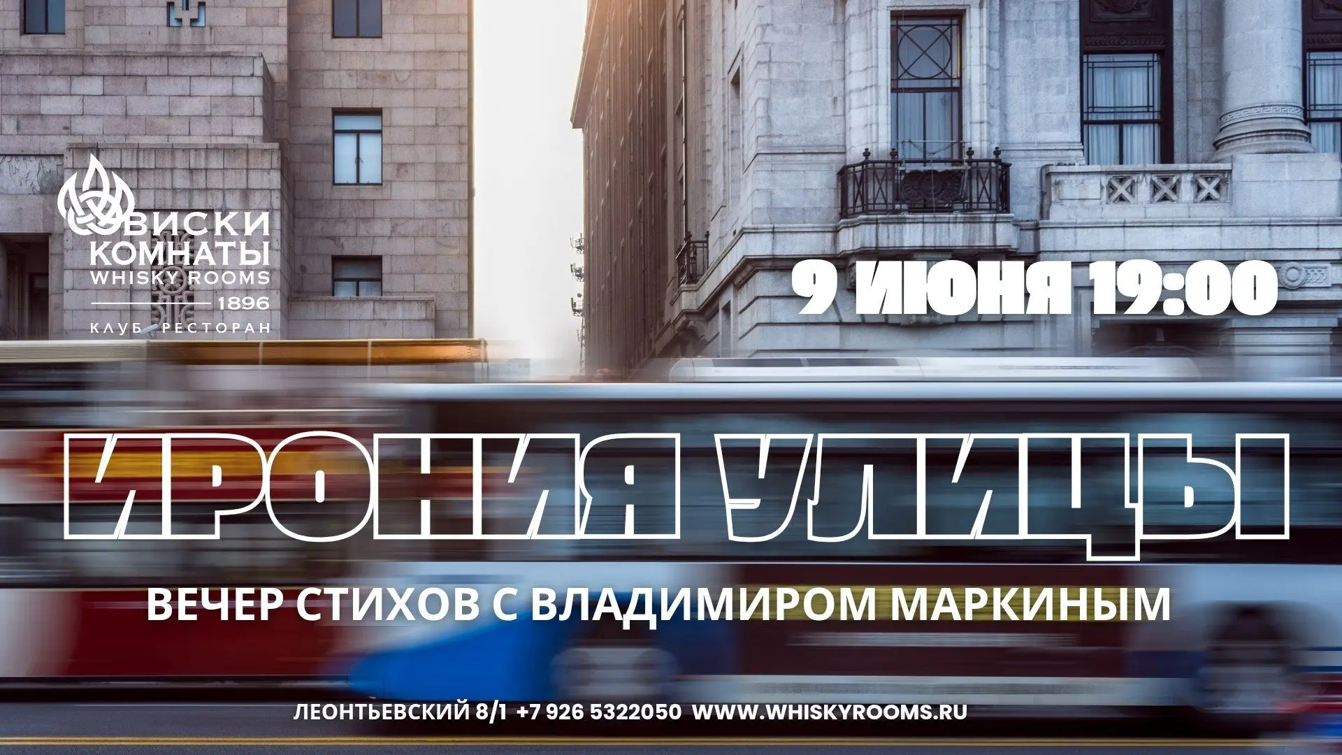 ● ИРОНИЯ УЛИЦЫ