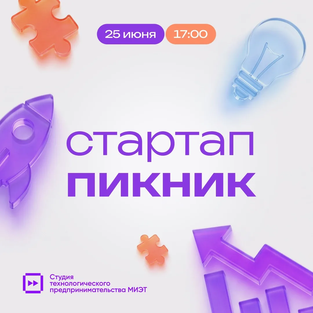 📝 Хочешь в приятной атмосфере презентовать и улучшить свой проект?

25 июня, в преддверии Дня молод
