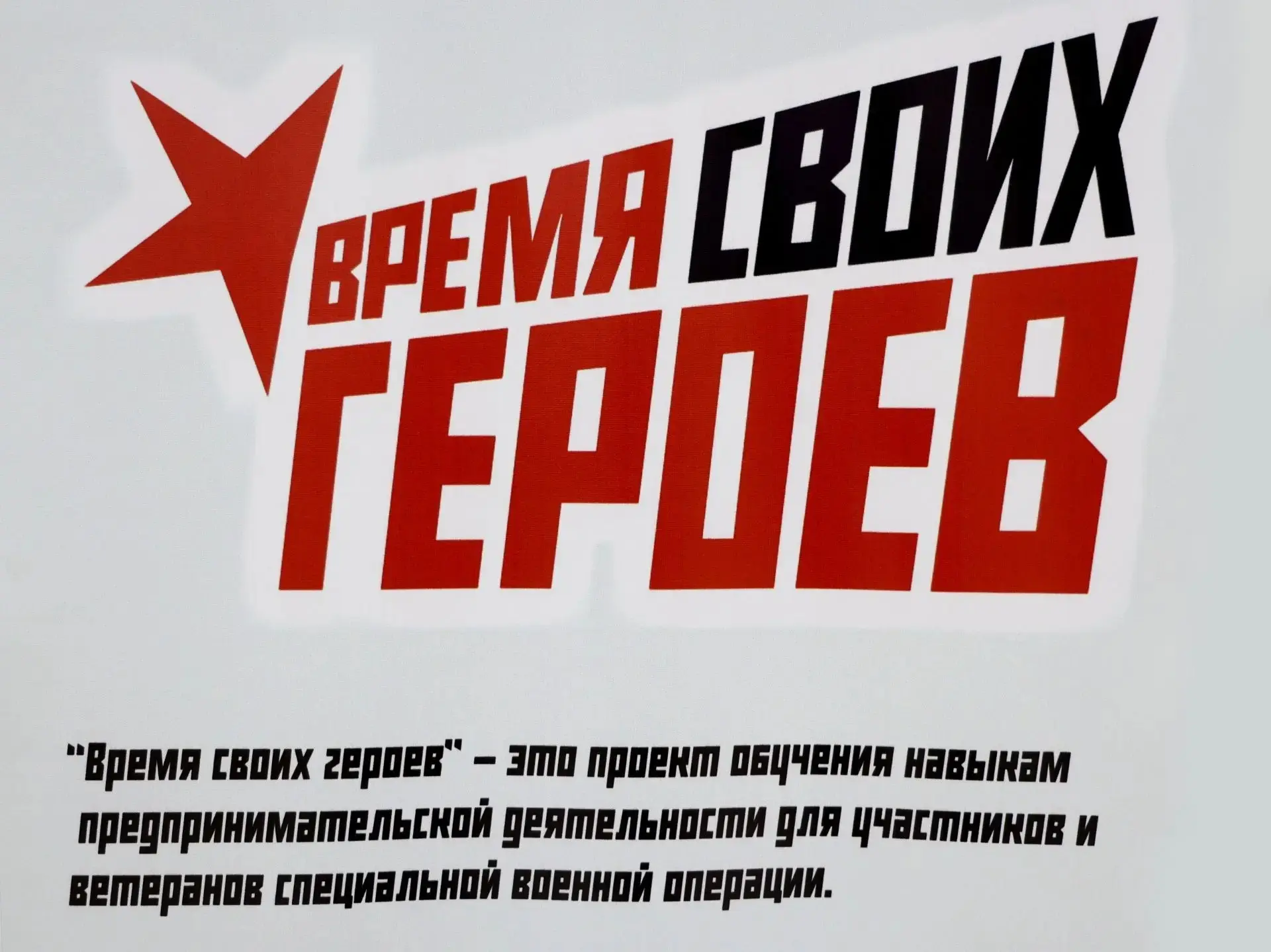 Врио губернатора Белгородской области Александр Шуваев сообщил о старте набора на третий поток регио