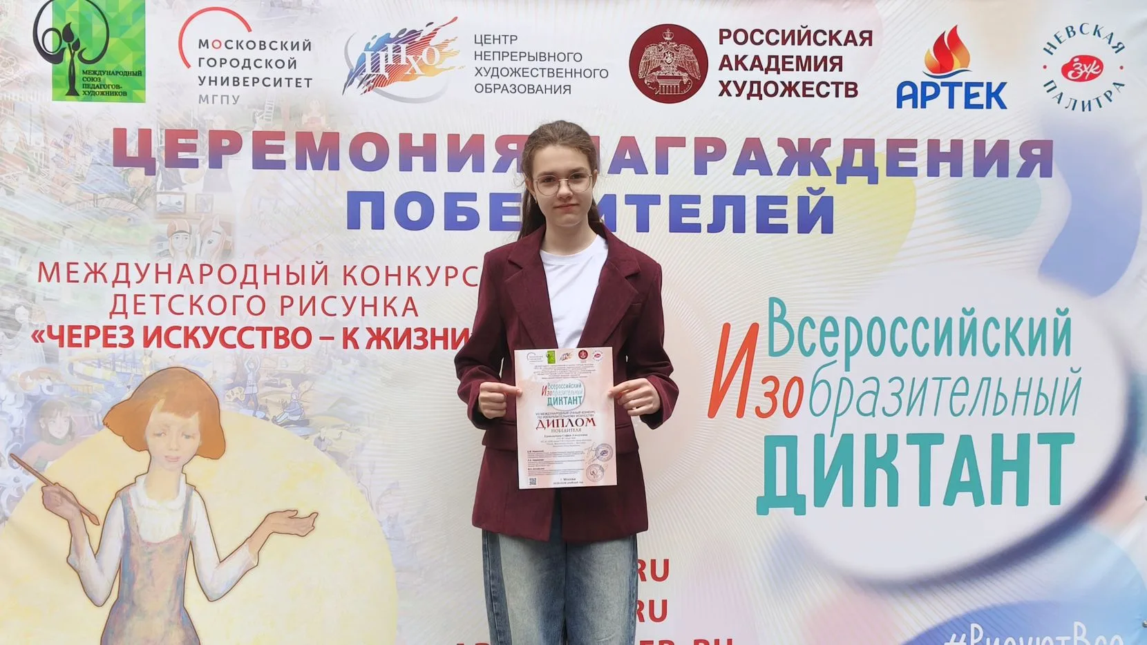 Поздравляем Софию Ермолычеву, ученицу 5 «Б» класса, с победой в VII Всероссийском изобр...