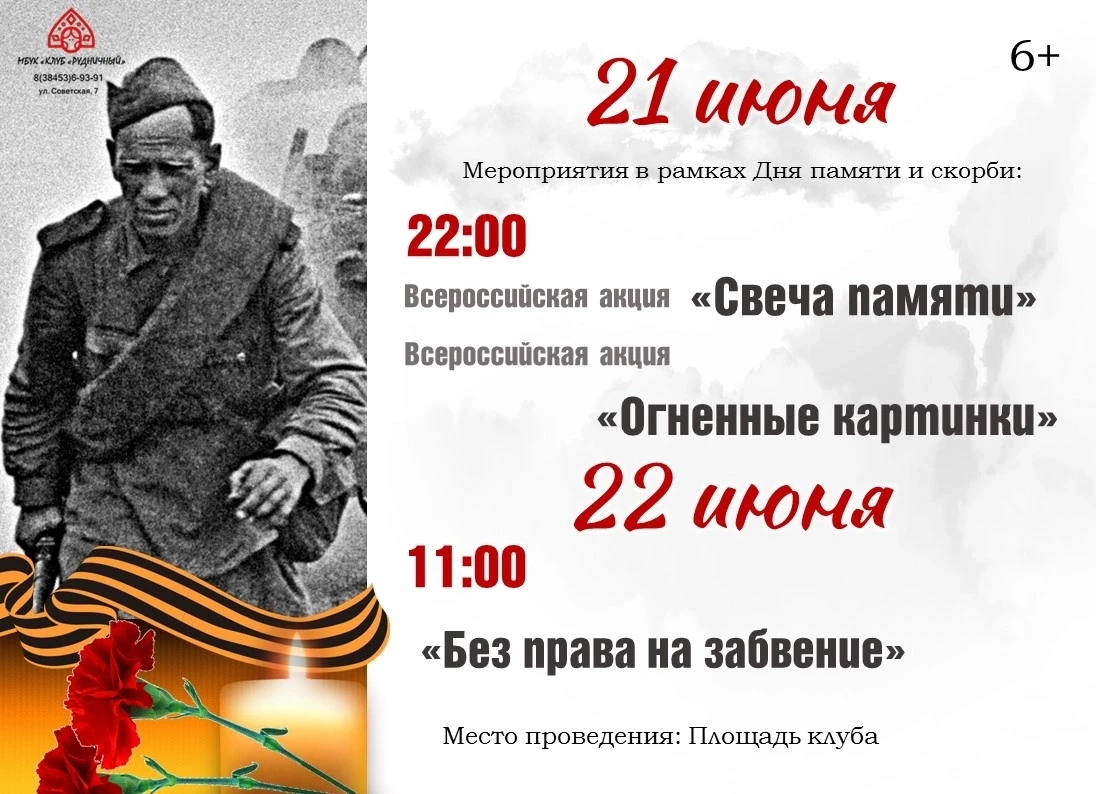 🕯 Вспоминая подвиг героев мы склоняем головы в память о тех, кто отдал жизни за нашу Родину 🕯

При