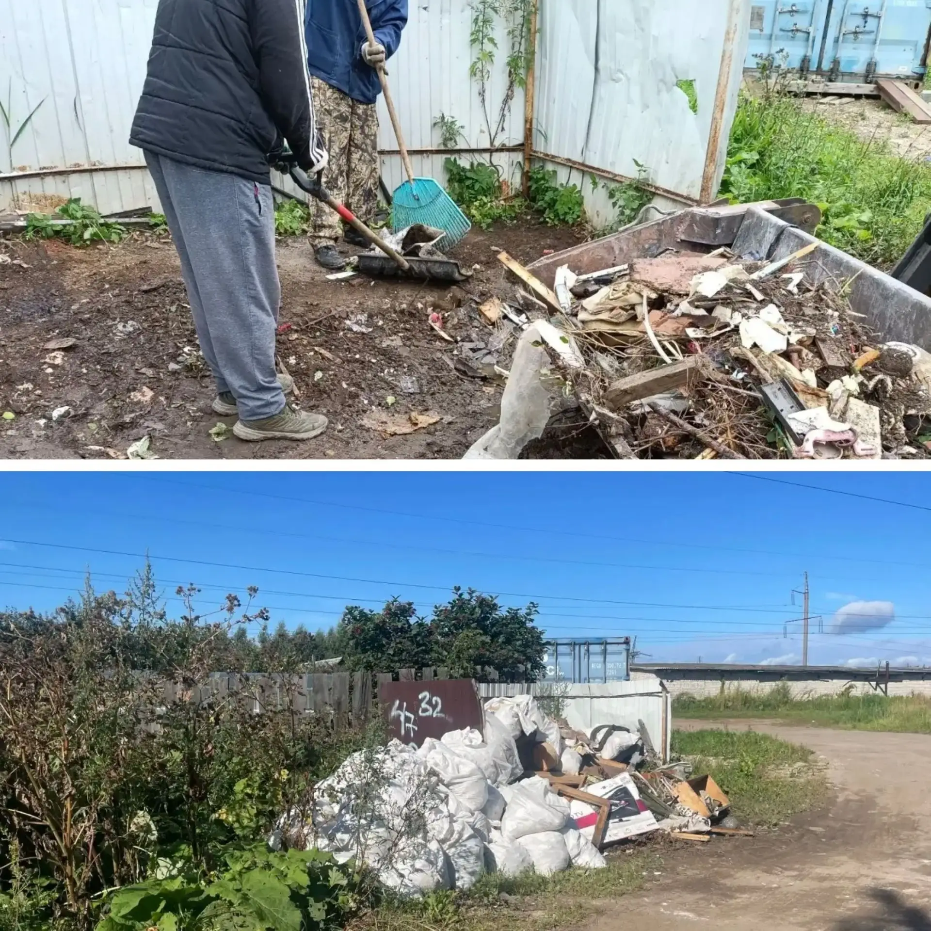 🚜 Служба городского хозяйства: