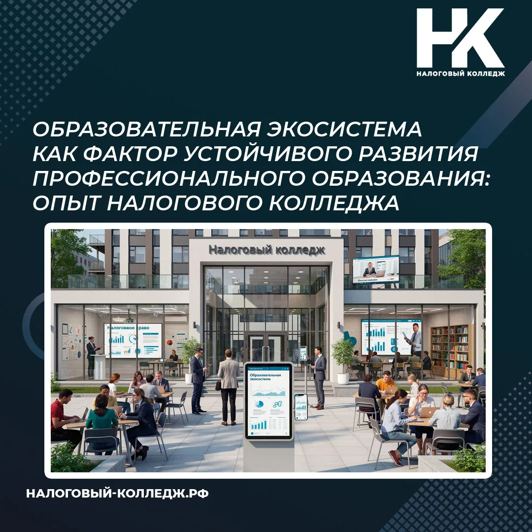 В современной дидактике среднего профессионального образования наблюдается переход от л...