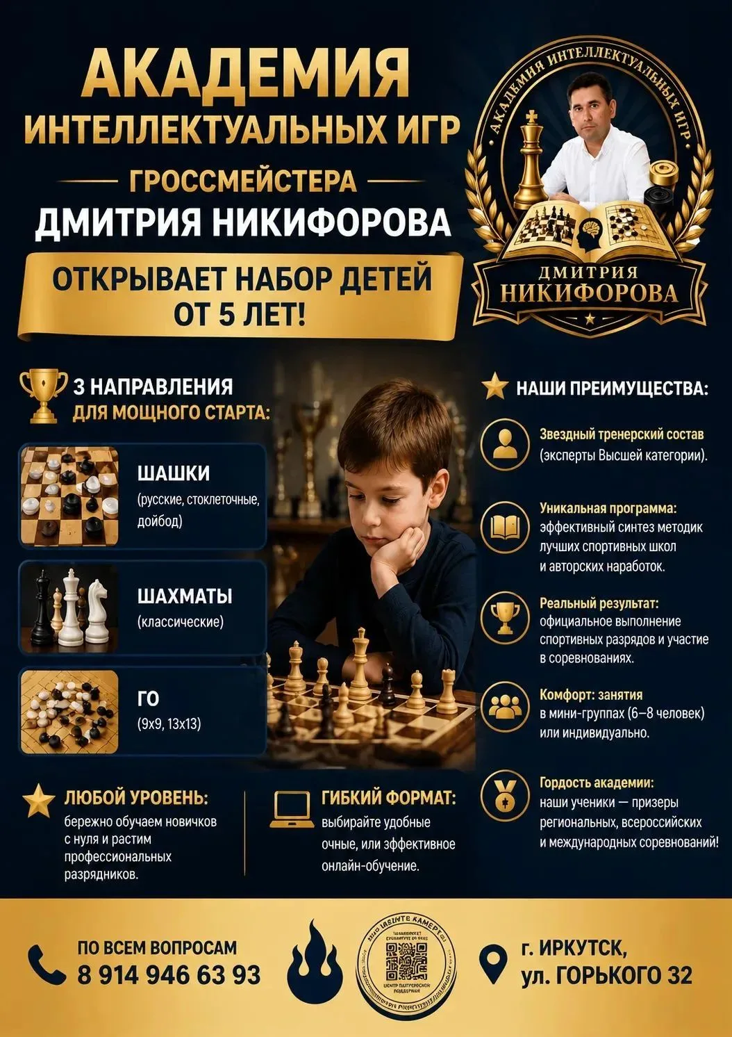 ♟️ Продолжается набор!