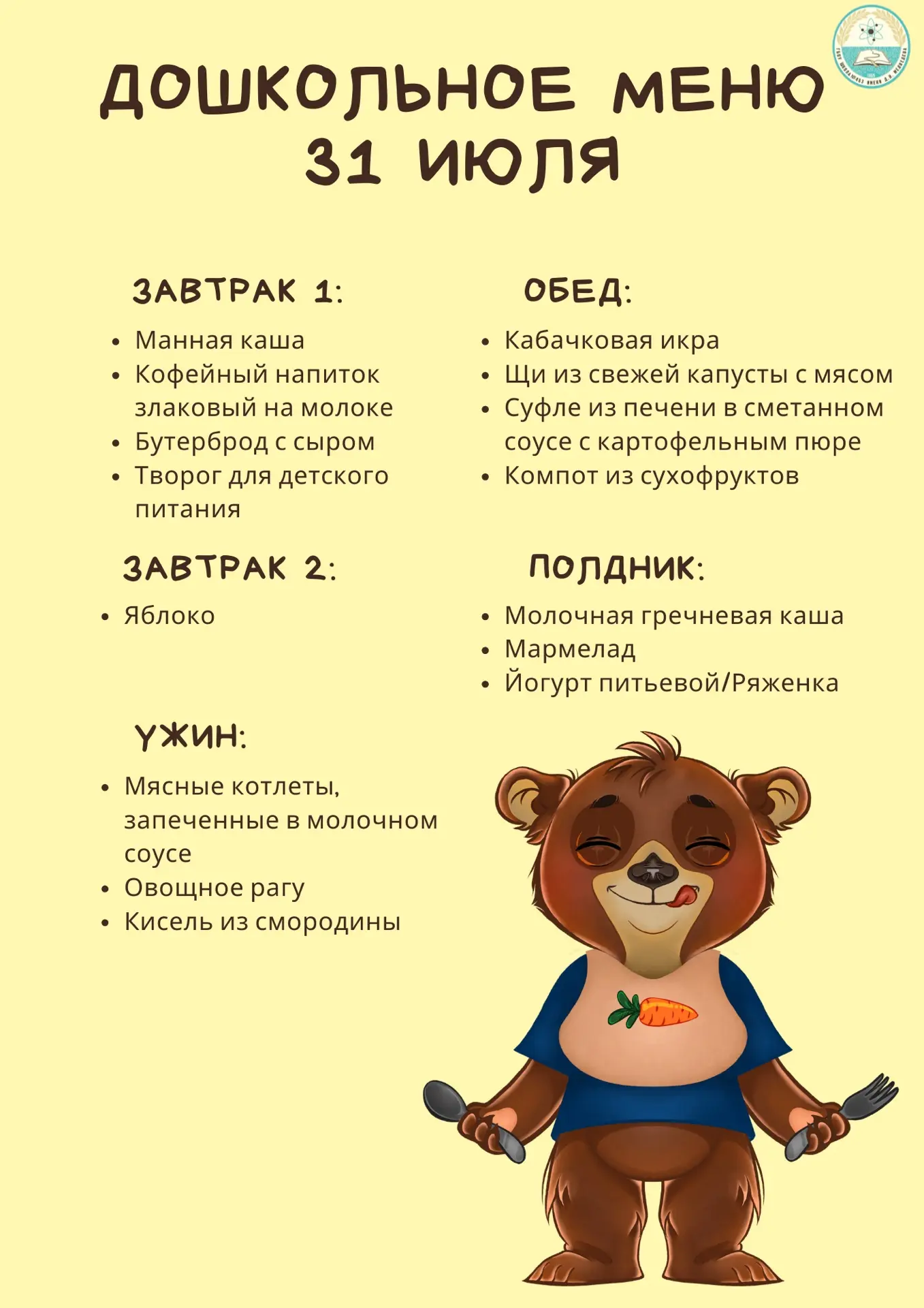 Медиа публикации