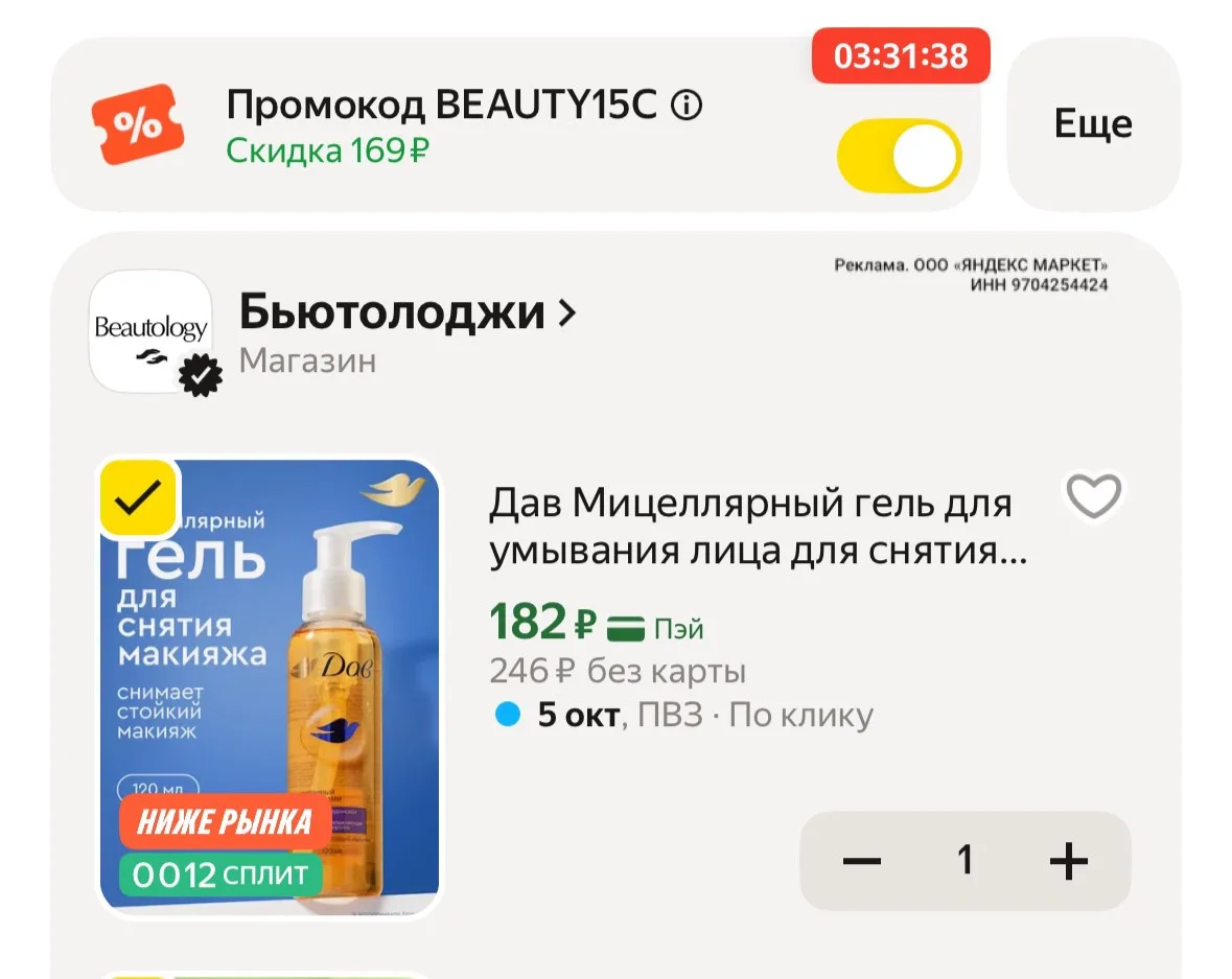 https://market.yandex.ru/cc/BDGJw5
