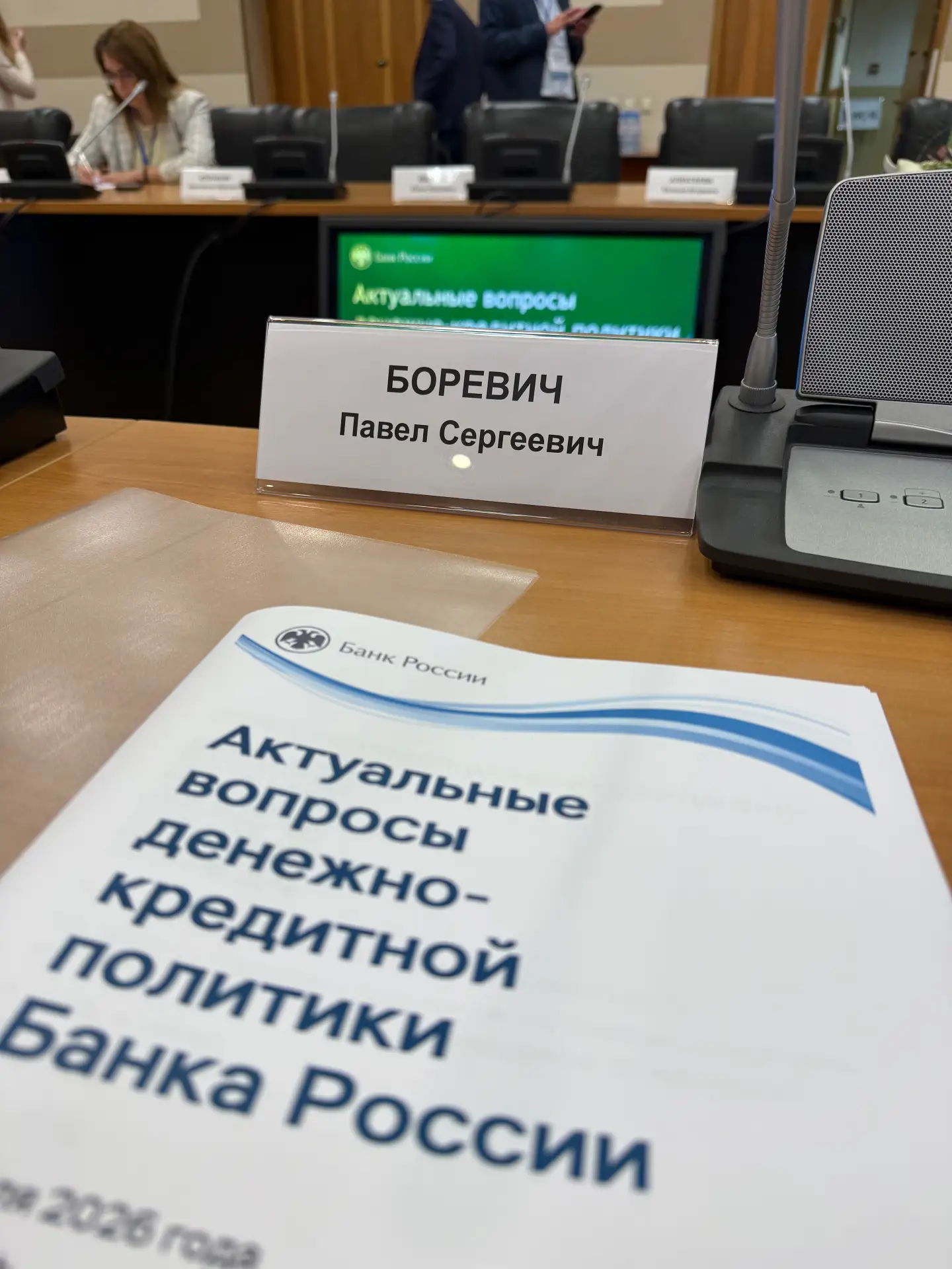 Зачем маркетинговому агентству ходить на заседание Банка России и следить за ключевой с...