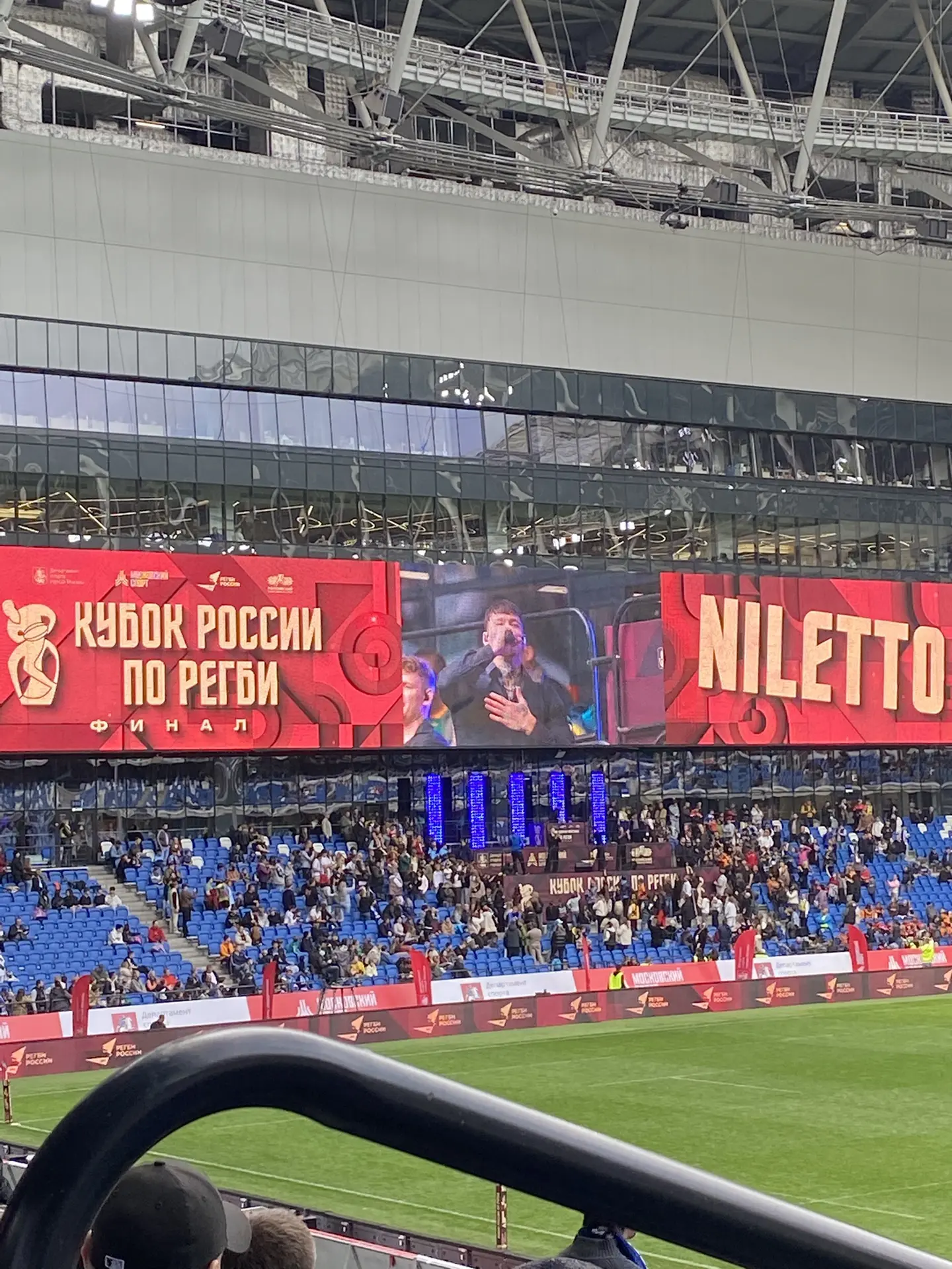 NILETO уже на стадионе