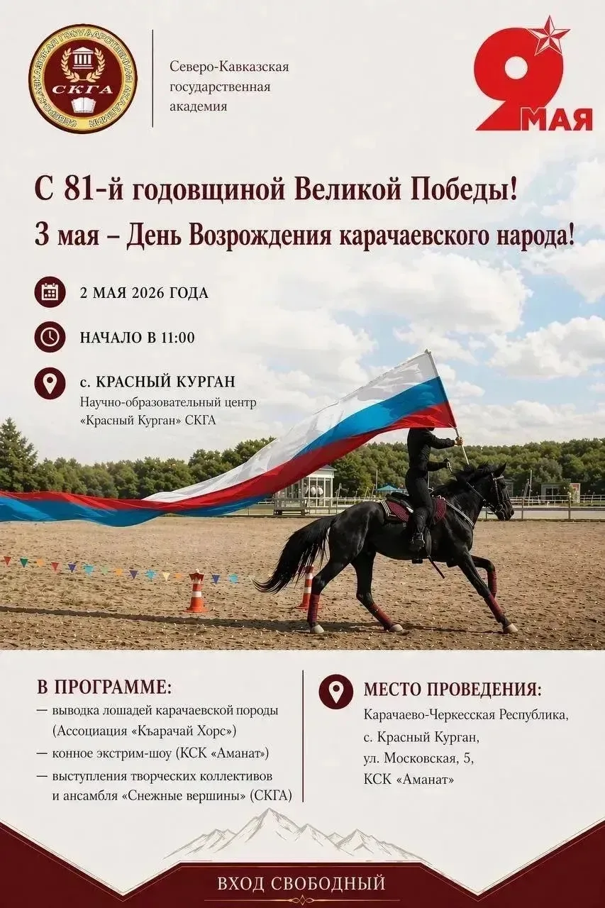 Праздник Возрождения Единства и Традиций!