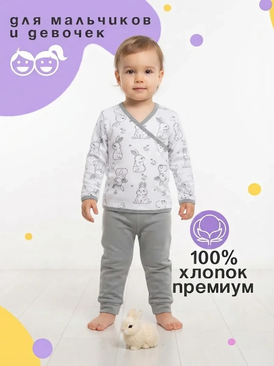 ⚡️ Костюм для малышей, Zelenkova Natali