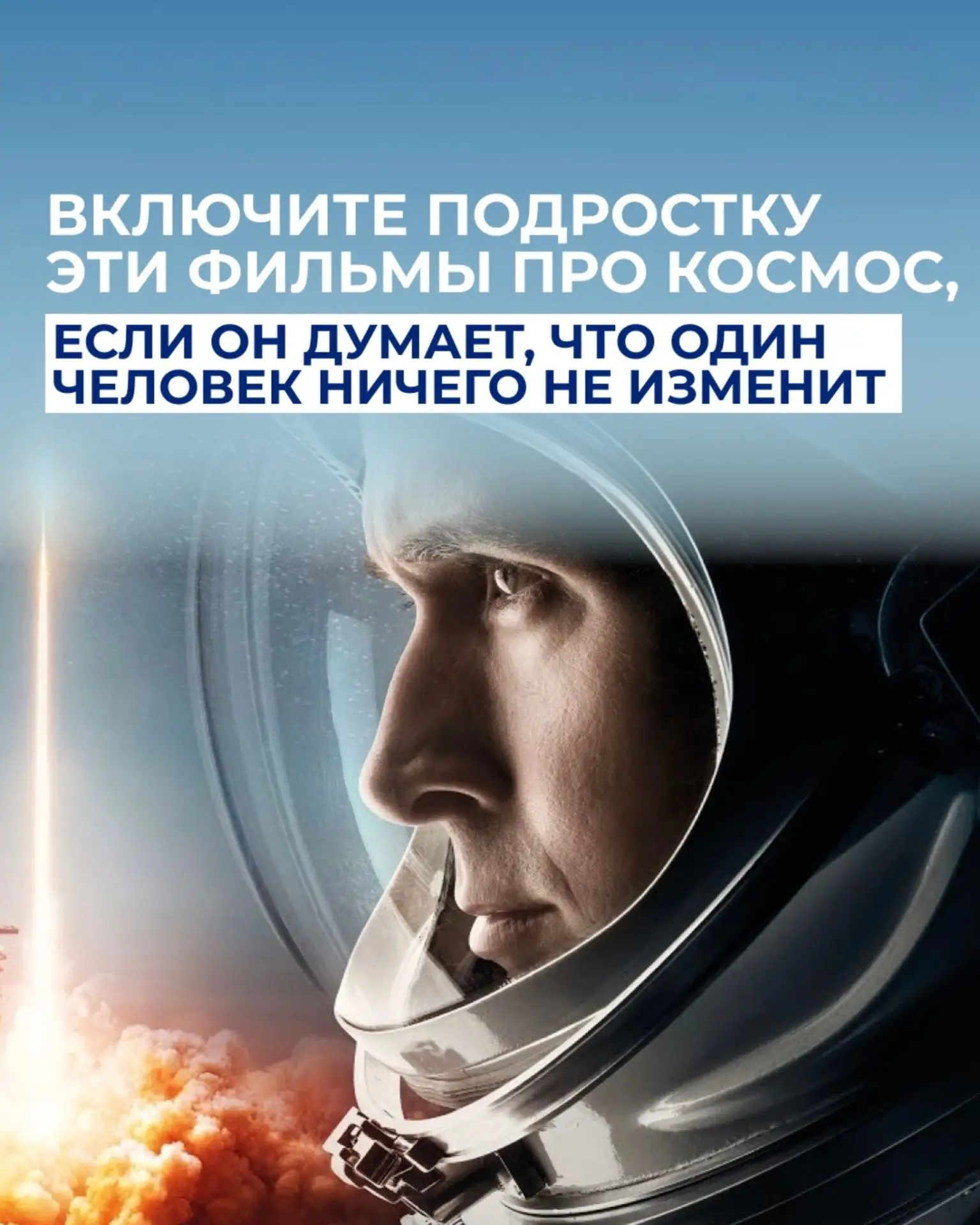 Иногда подросток смотрит на мир и думает: «Ну а что лично я могу изменить?»