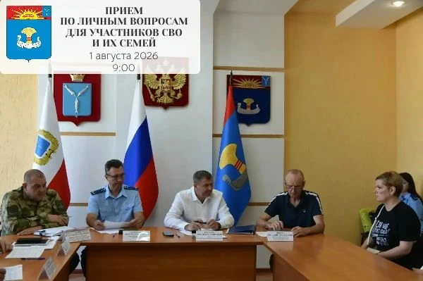 В предстоящую субботу по поручению губернатора Романа Бусаргина пройдёт приём для участников СВО и и
