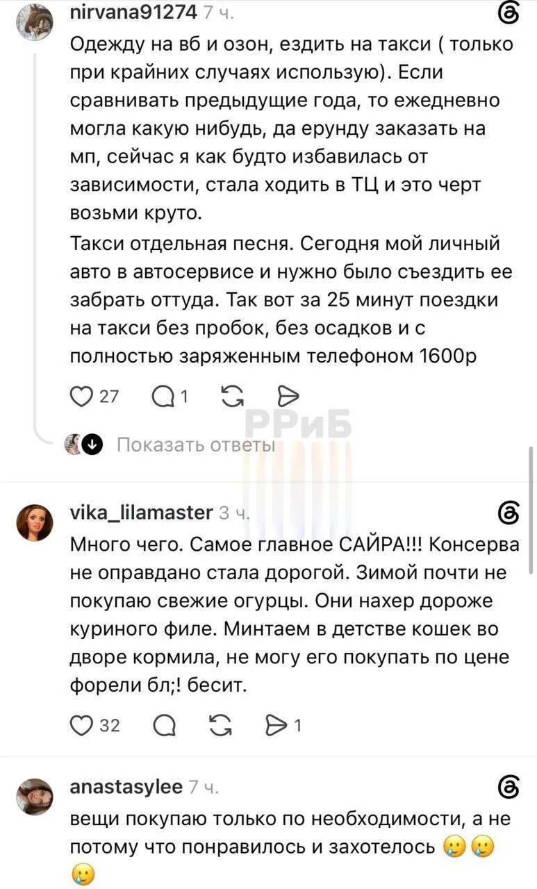 📈 Россияне всё чаще переходят в режим жёсткой экономии из-за роста цен  В 2026 году многие начали за