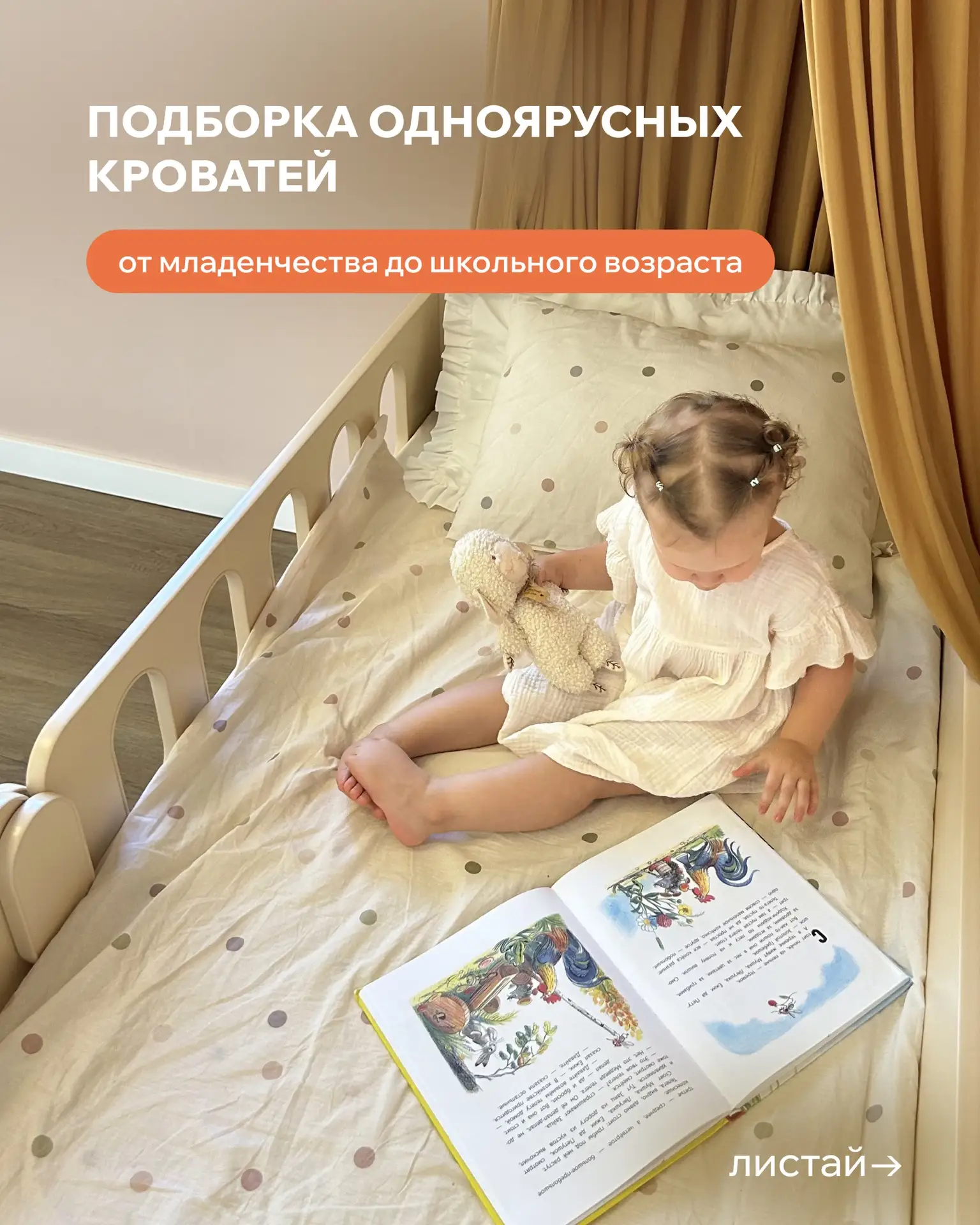 Дети растут быстро — и вместе с ними меняется их пространство. Смотрите подборку однояр...