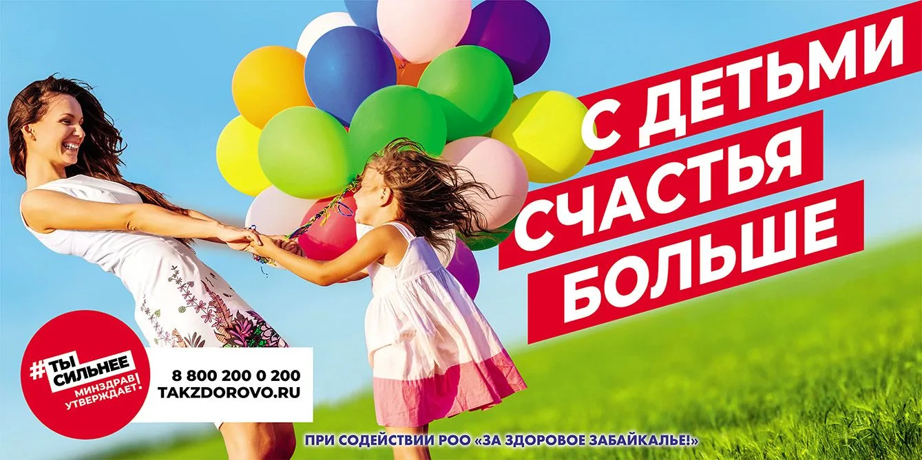 С днем защиты детей, дорогие наши!