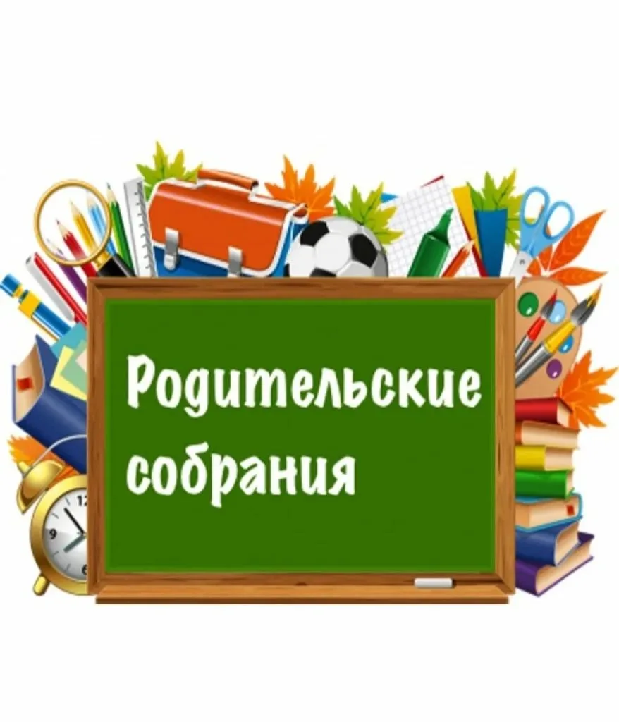 Уважаемые родители!