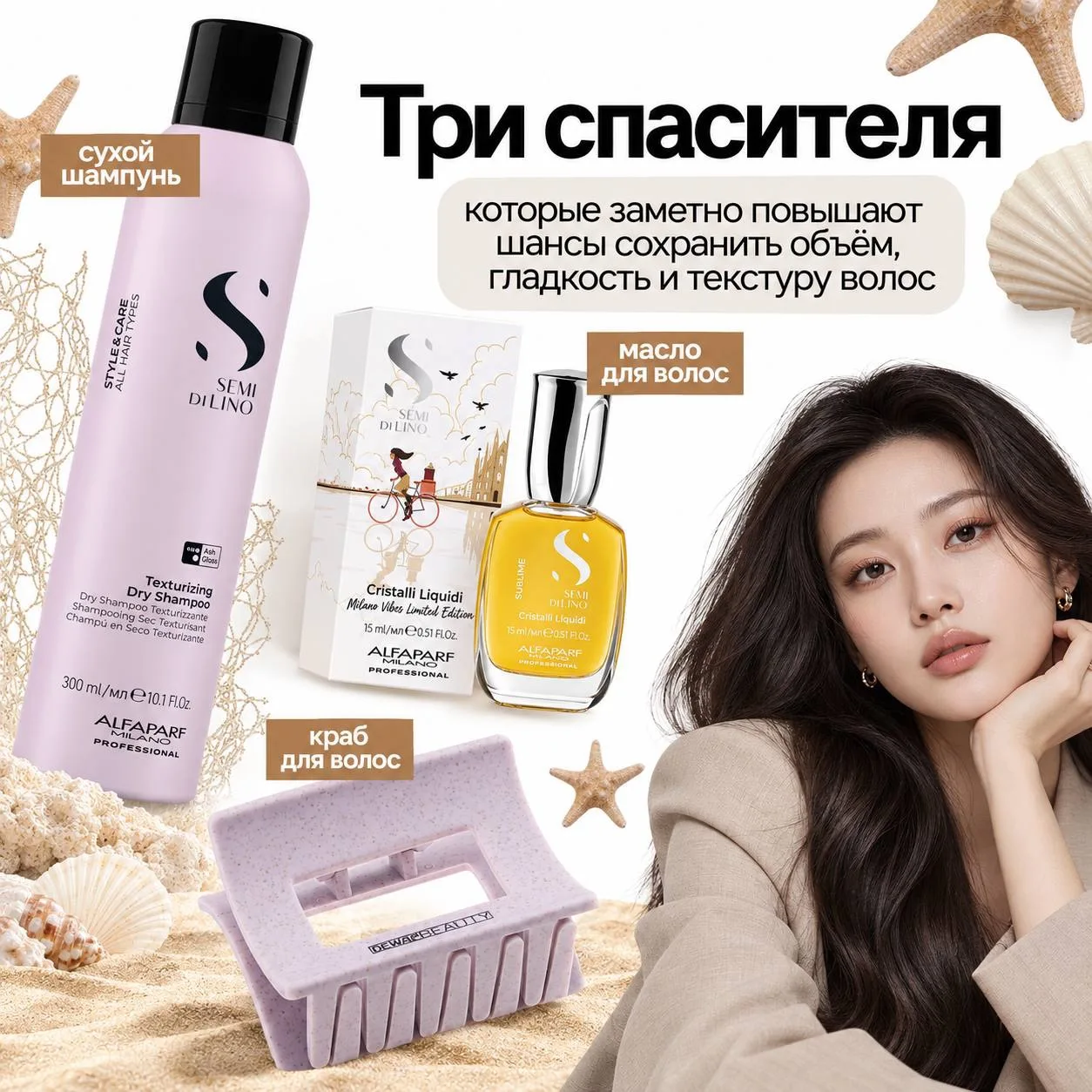 укладка до выхода из дома: 10/10.