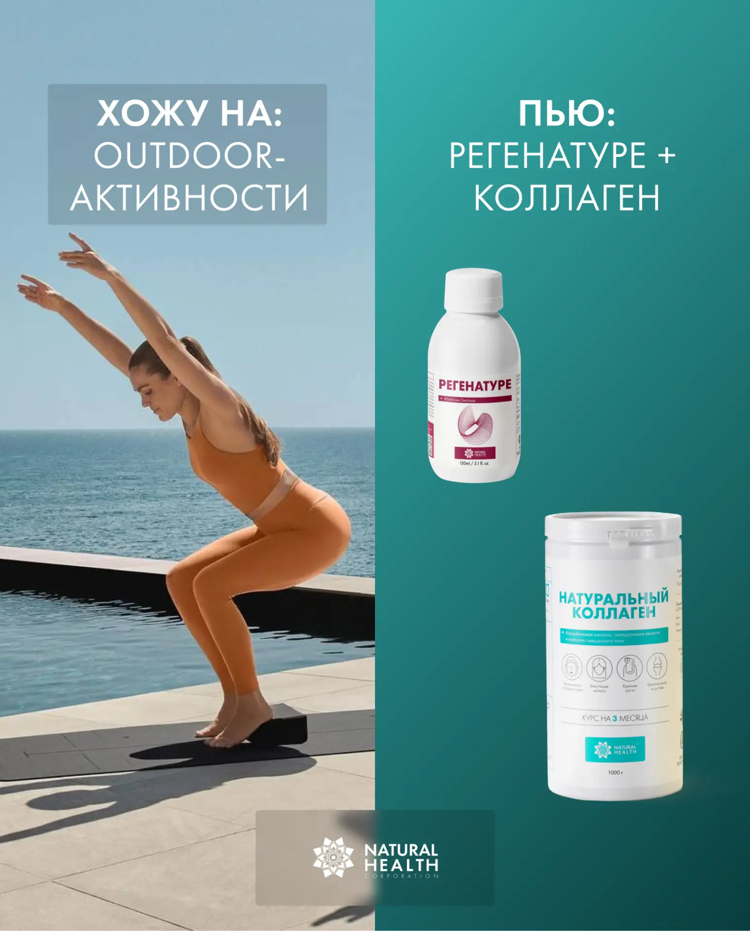 Незаменимые продукты для любителей спорта и активного отдыха 🔥  За покупками ➡️ tdzdorovie.ru