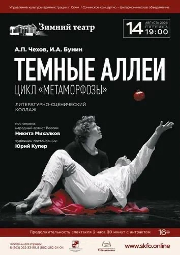 Лето в Мастерской «12» Никиты Михалкова продолжается.