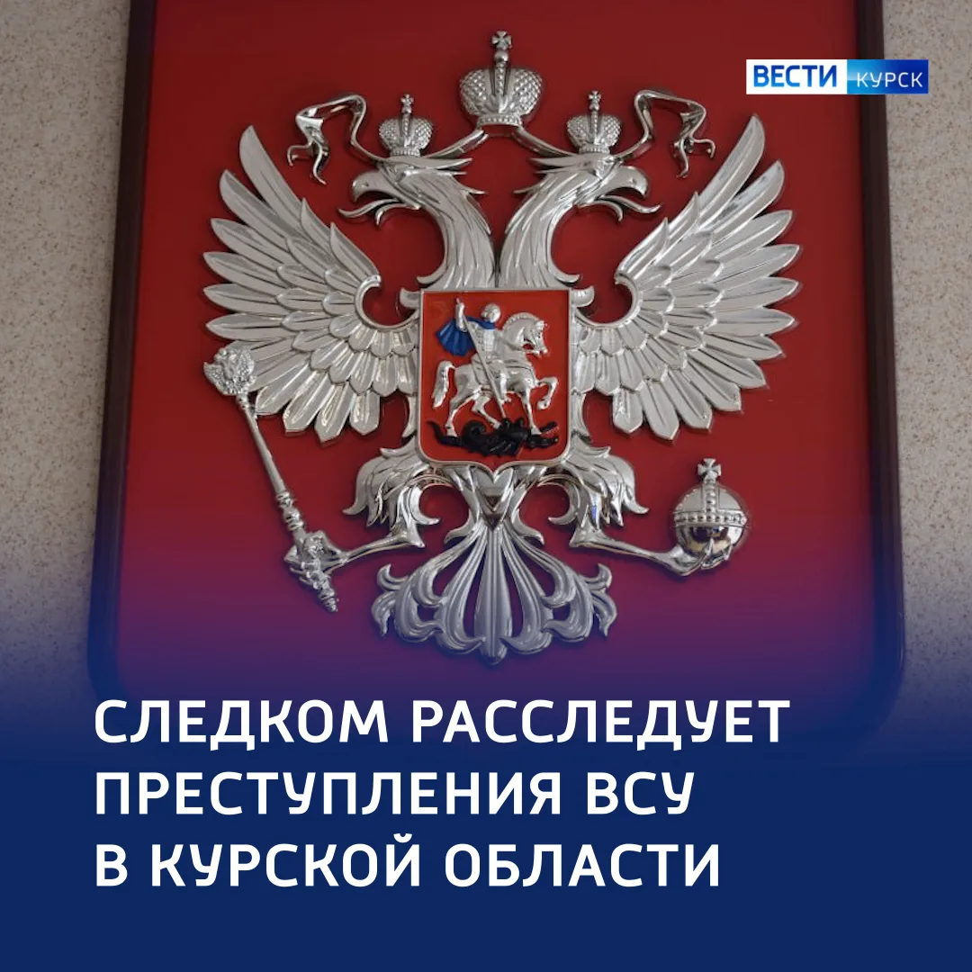 ❗️Атаки дронов ВСУ: Следком расследует очередные преступления
