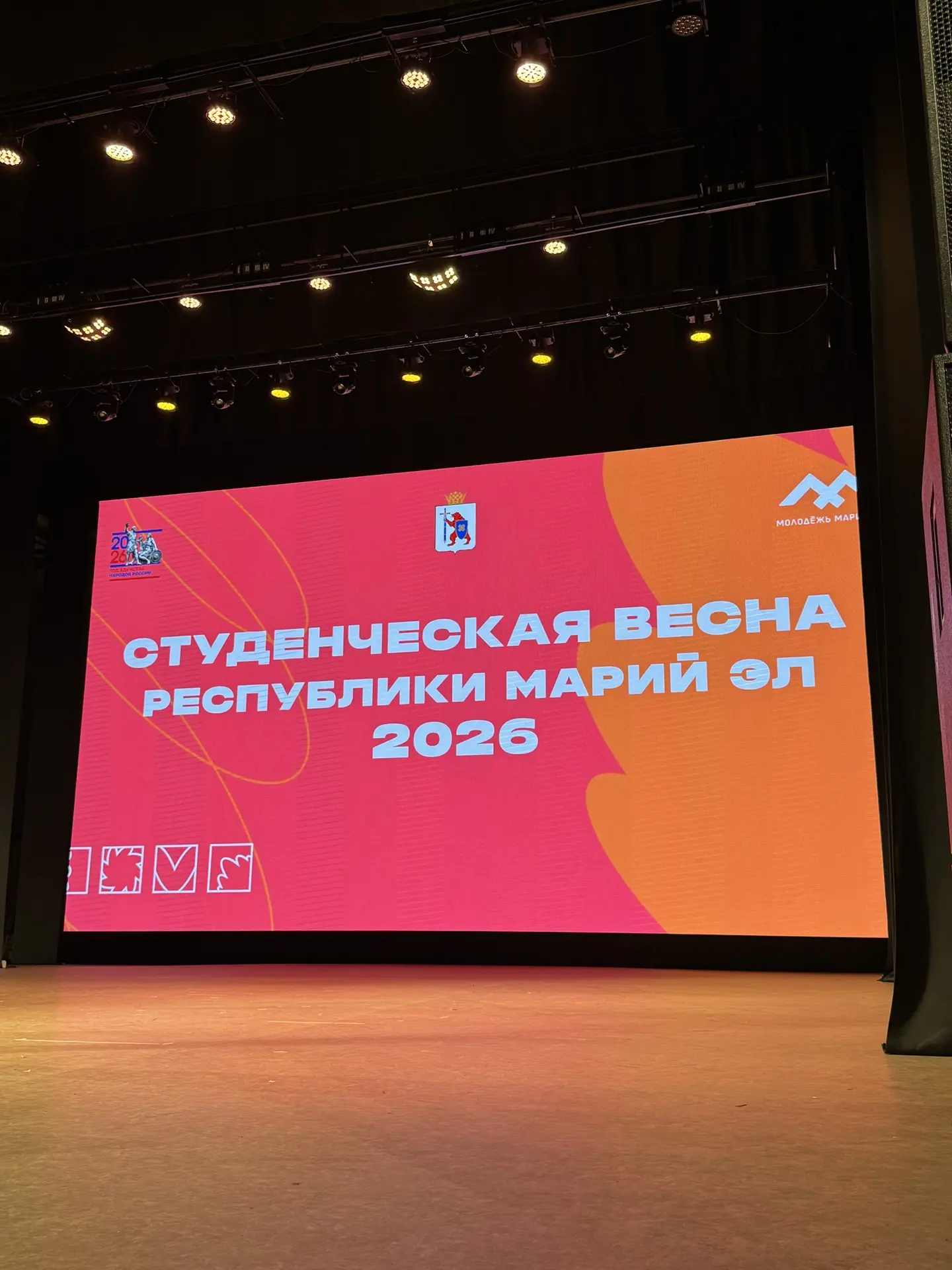 Второй день региональной студвесны!
