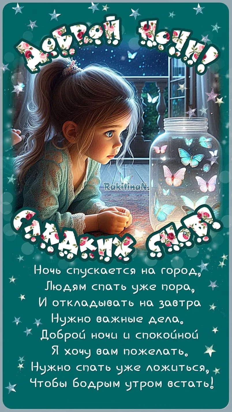 💞Красивые открытки💞