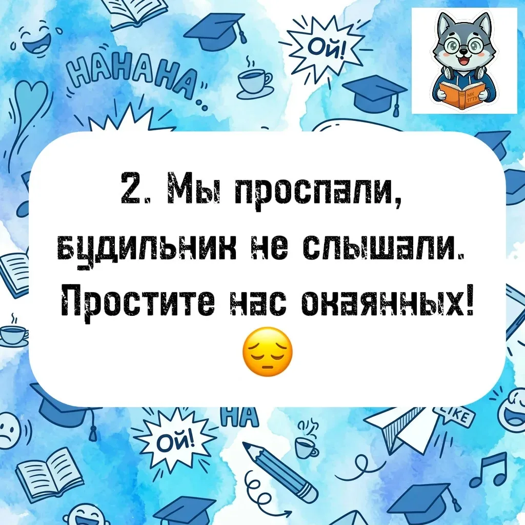 Цитаты студентов 🤩   📜 Успели соскучиться? Мы решили выложить ещё одну порцию цитат от наших удивите