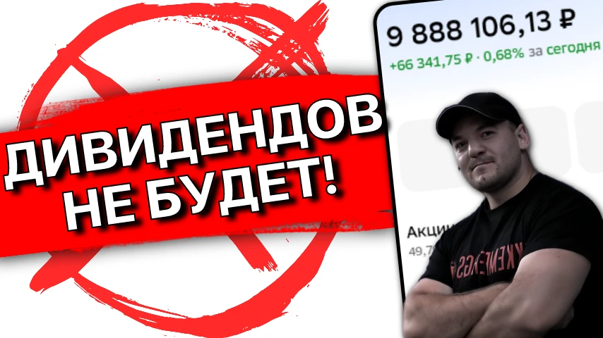 «Денег нет, но вы держитесь»: Топ-3 голубых фишки, которые «кинули» инвесторов в 2026-м. Когда ждать
