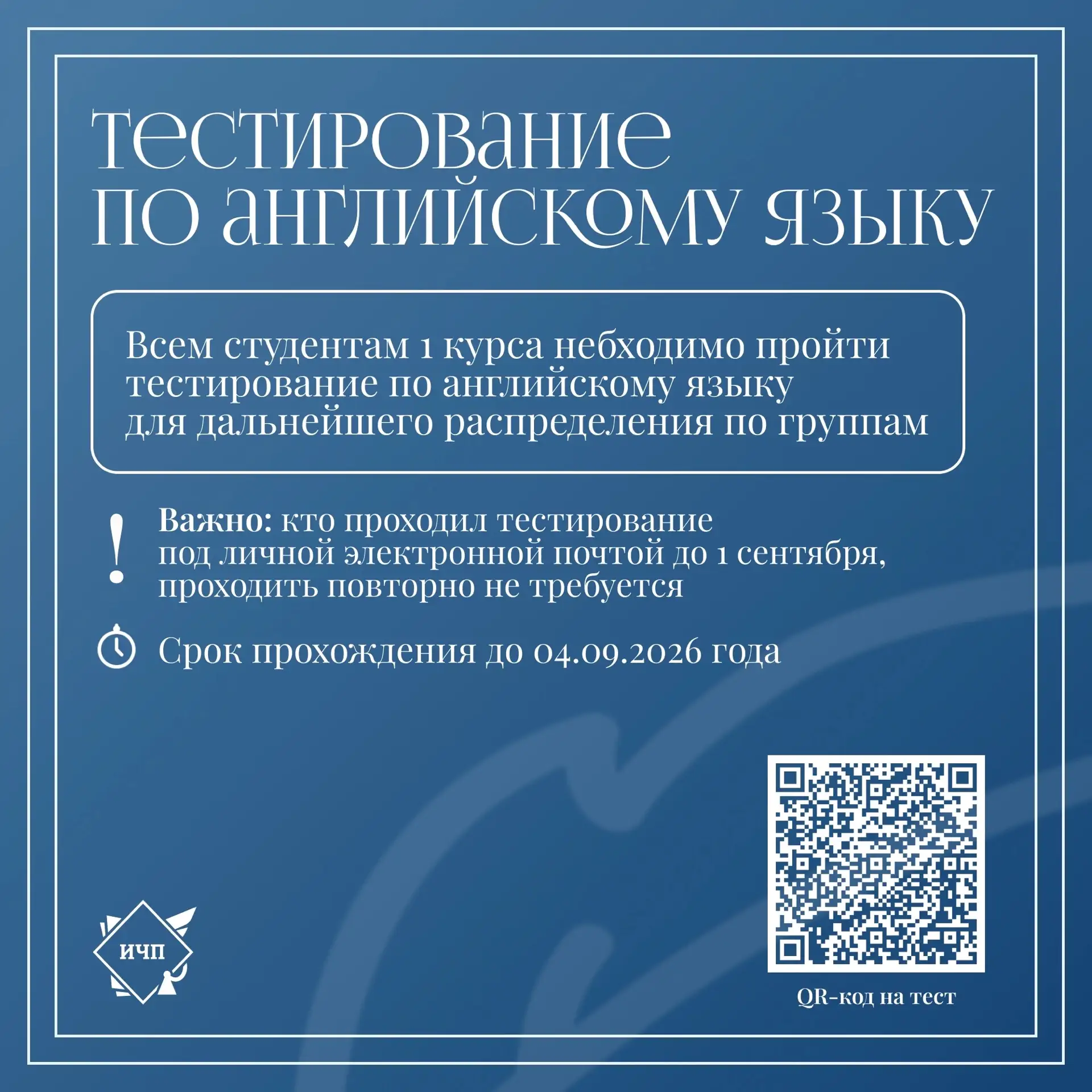 Дорогие первокурсники!