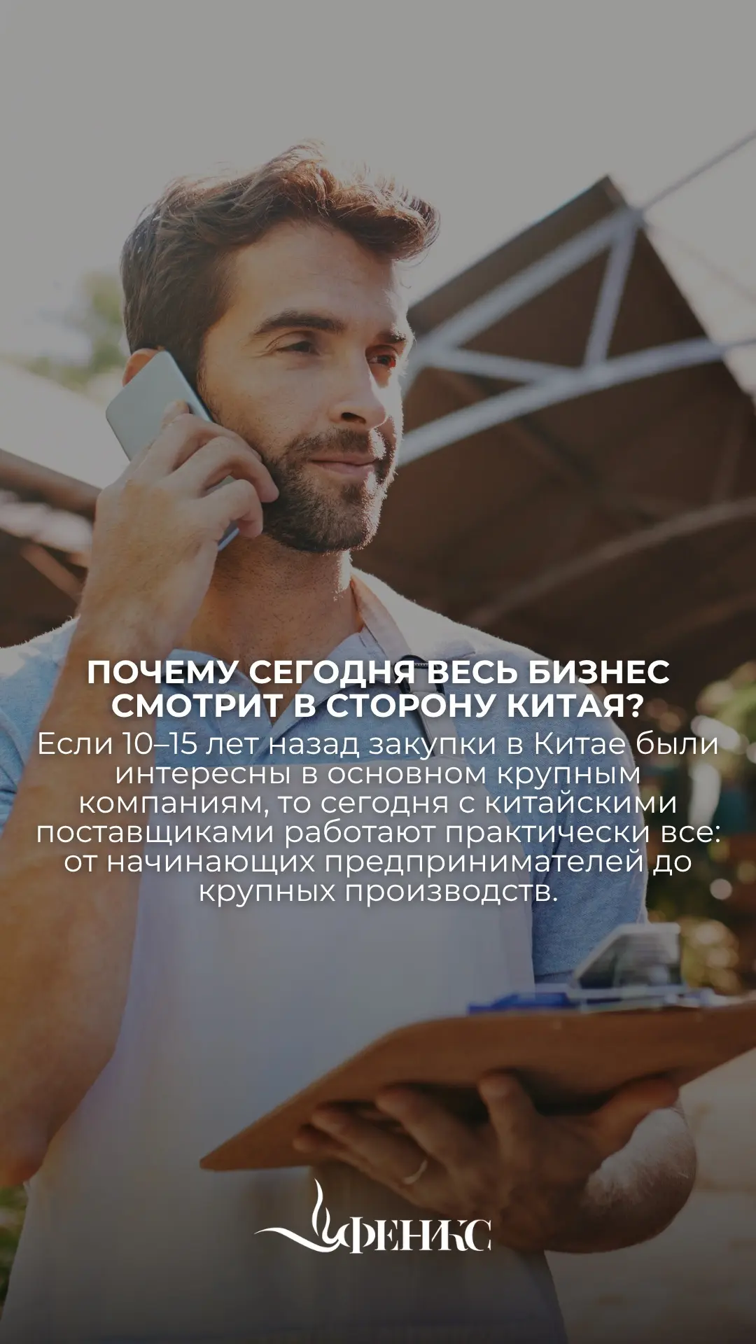 Узнать детали работы и рассчитать условия можно напрямую у вашего персонального менеджера.