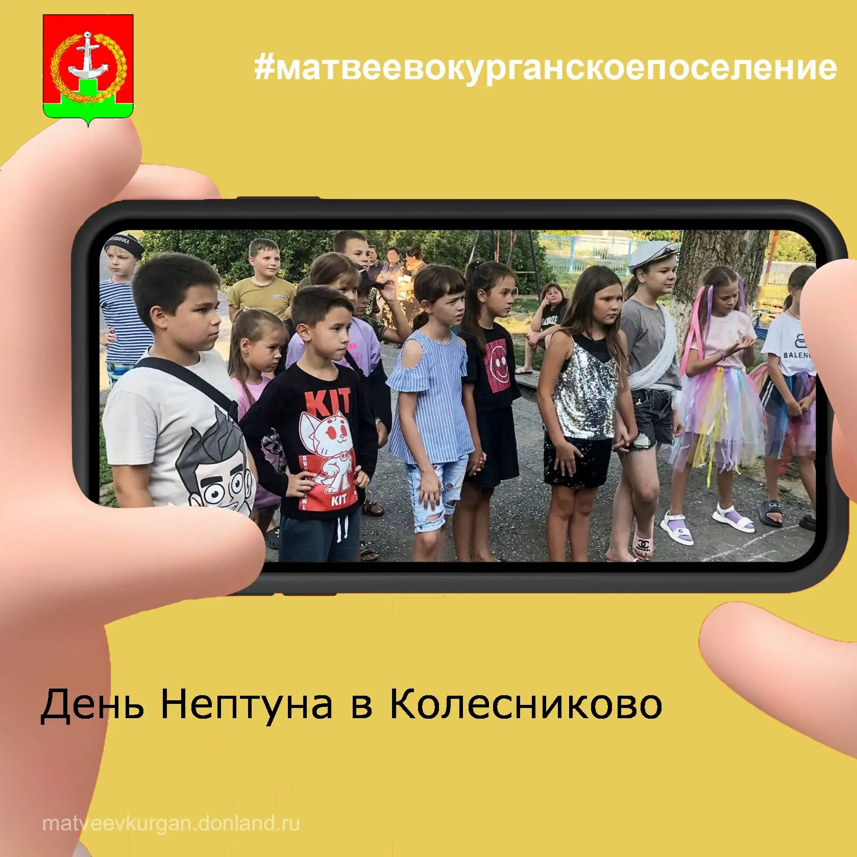 В самый разгар лета в Колесниковском клубе прошёл настоящий праздник моря — детская кон...