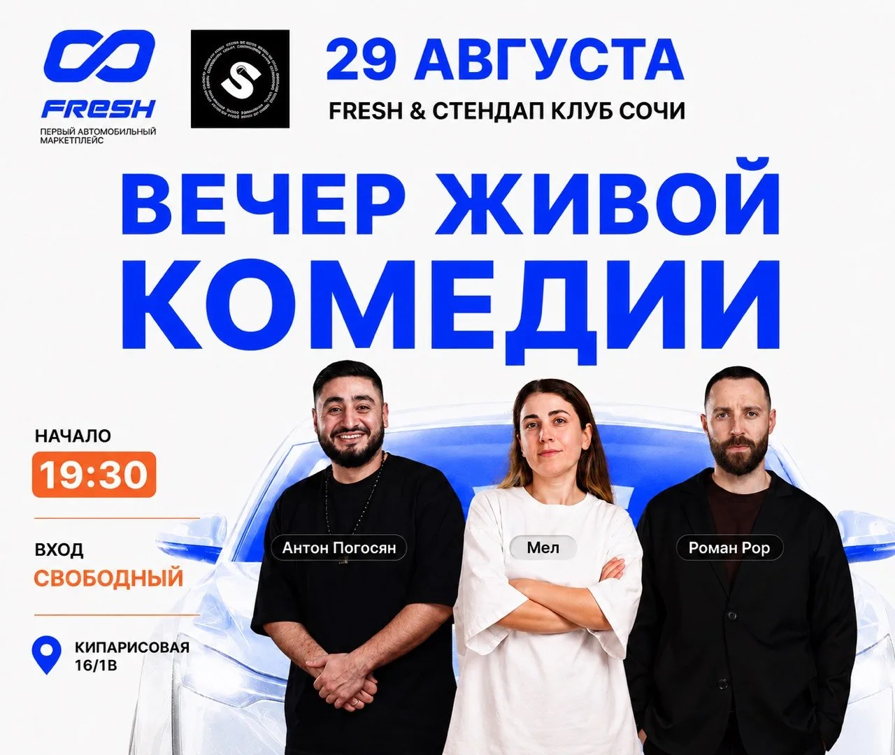 Изображение 1 к публикации «Сочи Первый»