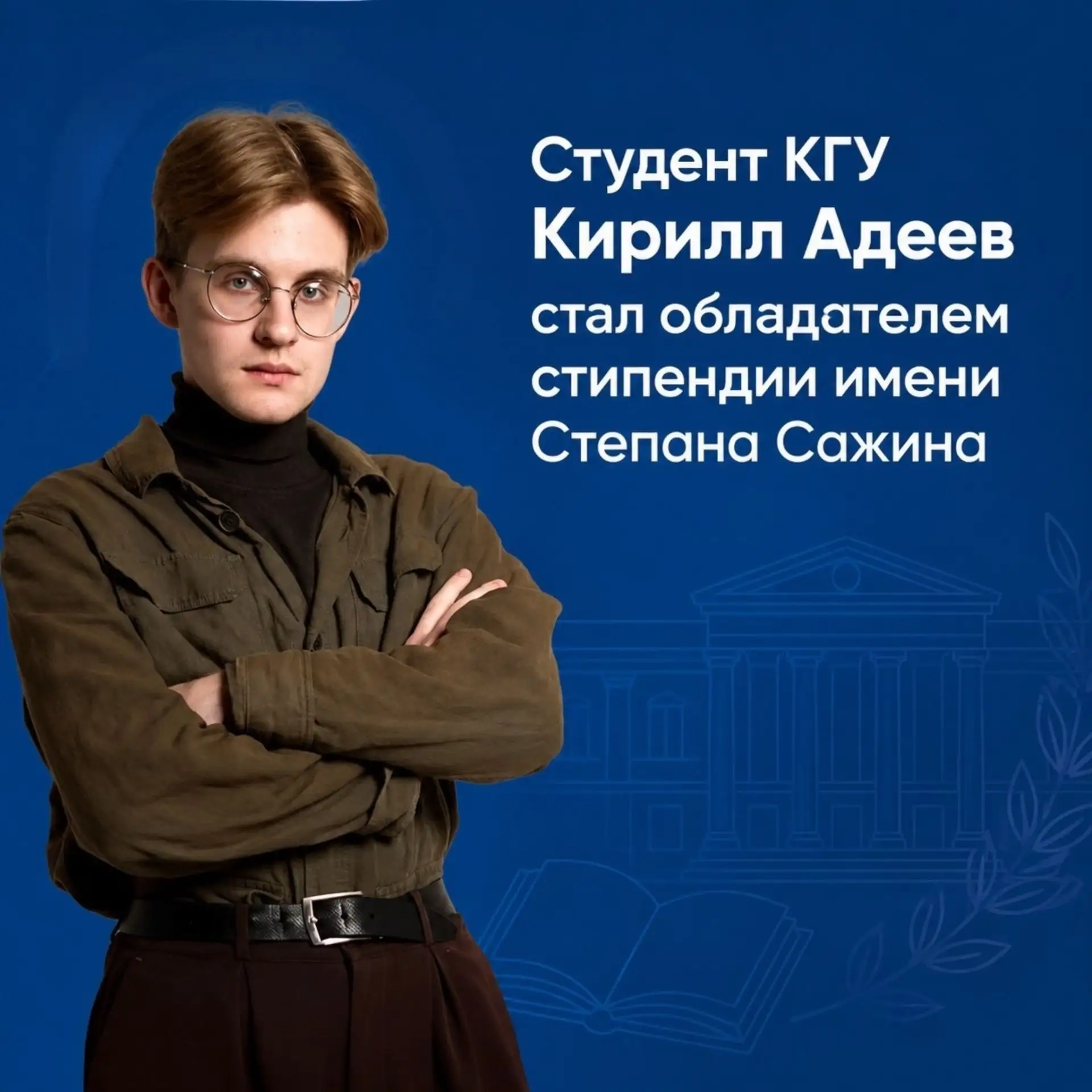 Студент Института промышленных технологий и дизайна Костромского университета Кирилл Ад...