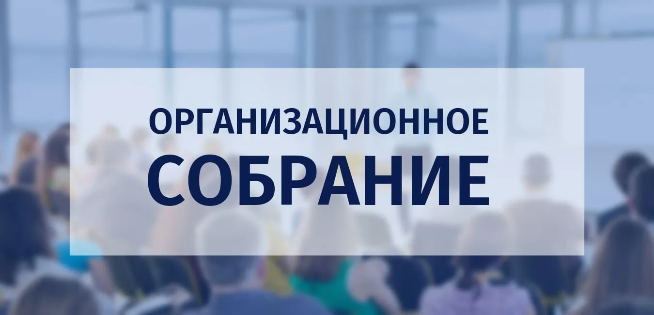 Уважаемые родители и учащиеся!

Информируем вас об изменении времени проведения собрания для рекомен