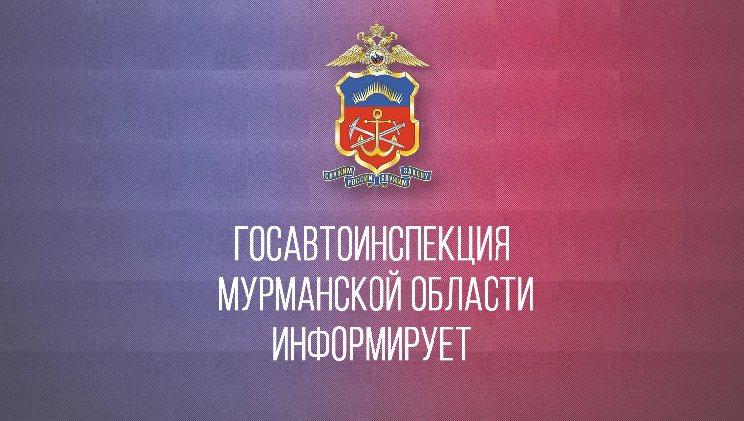 Сотрудники Госавтоинспекции устанавливают обстоятельства происшествия с пассажирским ав...