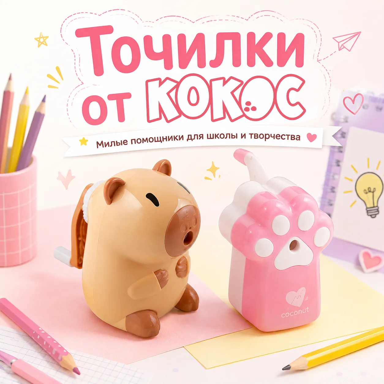 ✏️ Точилки, которые хочется поставить на стол и не убирать 😍