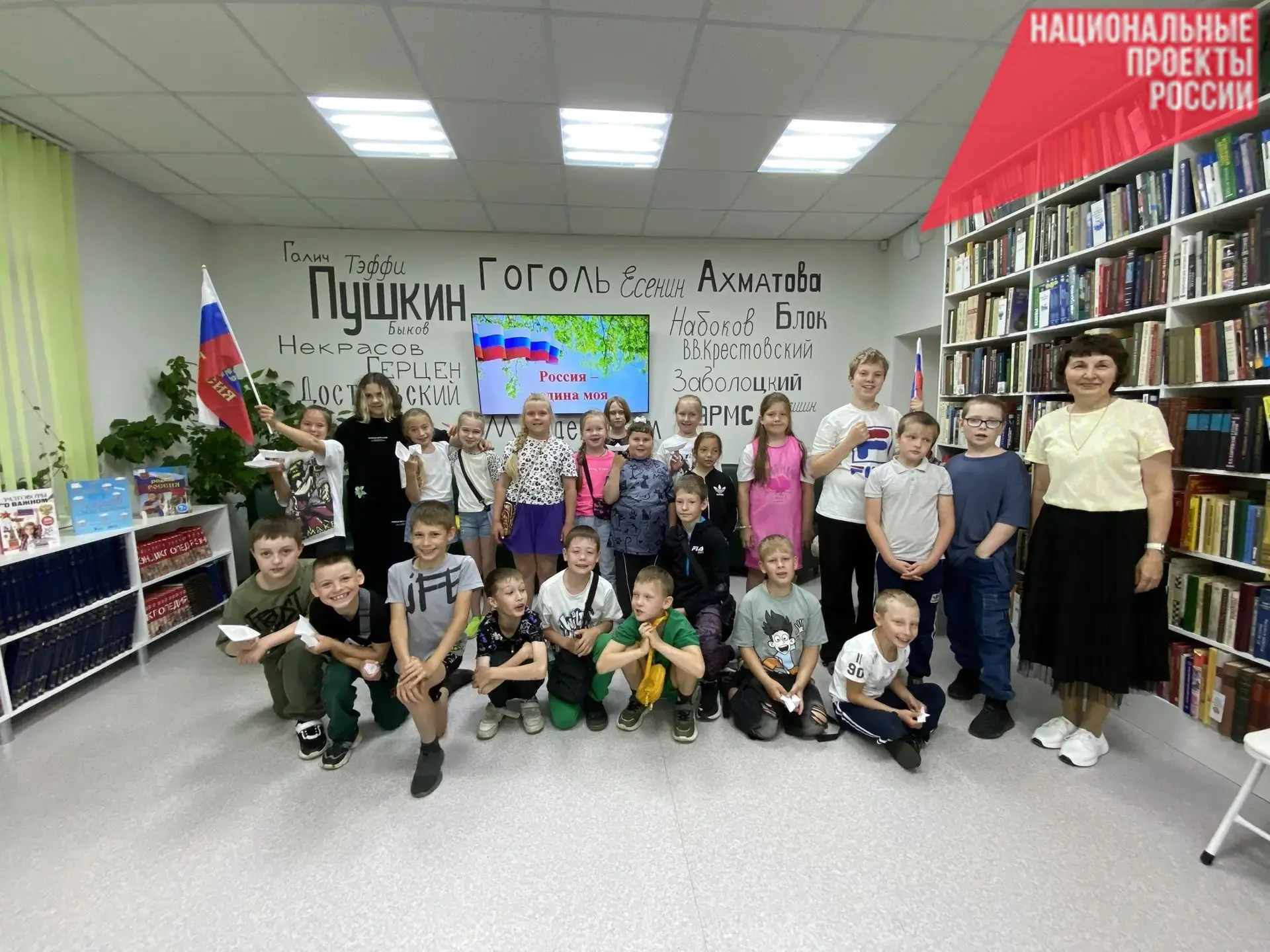 Ребята с летней оздоровительной площадки при Гимназии приняли участие в игре-викторине «Россия – род