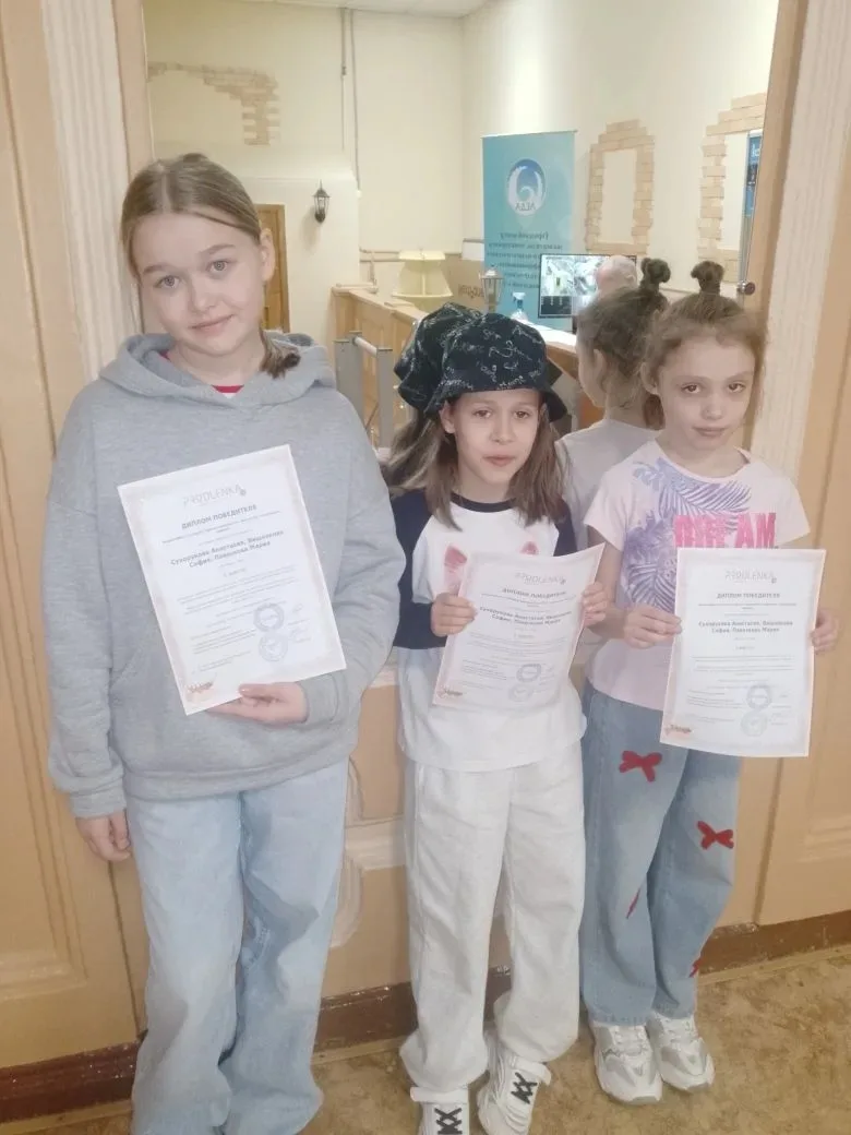 🎉 Поздравляем наших юных талантов с победой во Всероссийском конкурсе!