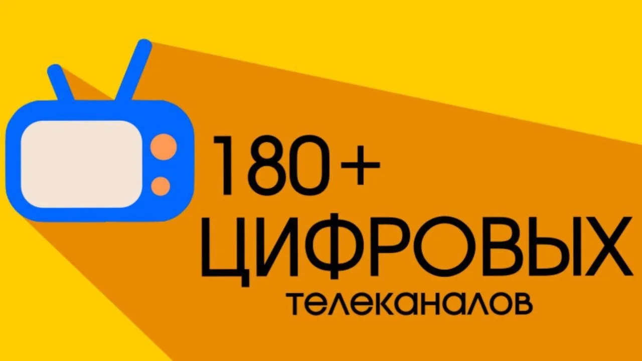 Лайт HD TV - v4.7.4

HD ТВ онлайн. Все каналы бесплатно. Можно смотреть ТВ-передачи в поездке, в оче