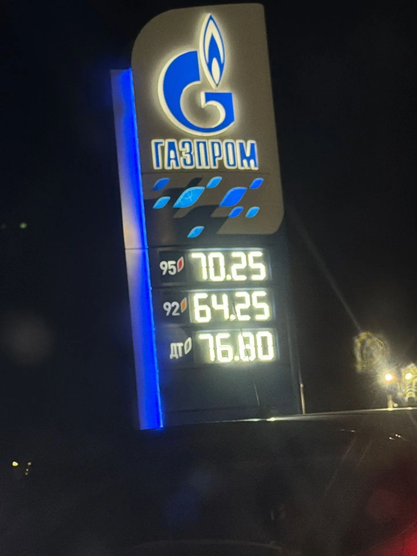 Газпром мотмос